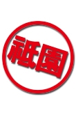 岩瀬 雄一郎
