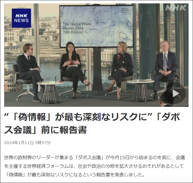 新聞の記事のスクリーンショット中程度の精度で自動的に生成された説明