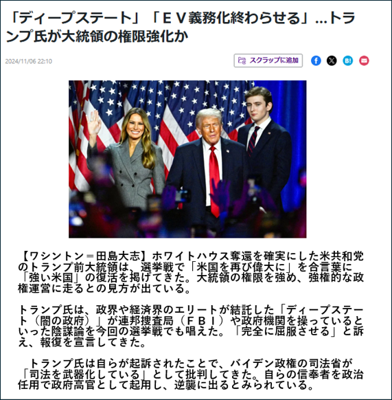 新聞の記事のスクリーンショット中程度の精度で自動的に生成された説明