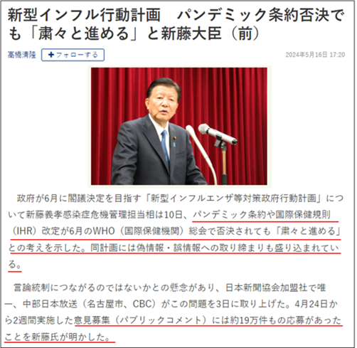 新聞の記事のスクリーンショットAI によって生成されたコンテンツは間違っている可能性があります。