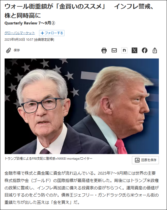 新聞の記事のスクリーンショットAI 生成コンテンツは誤りを含む可能性があります。