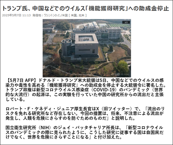 新聞の記事のスクリーンショットAI によって生成されたコンテンツは間違っている可能性があります。