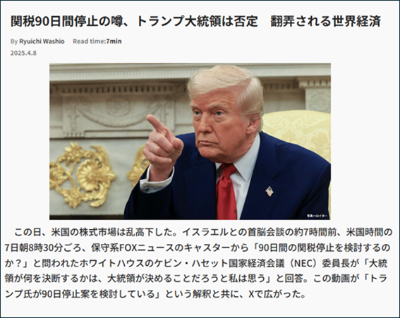 新聞, テキスト, スクリーンショット, 男 が含まれている画像AI によって生成されたコンテンツは間違っている可能性があります。