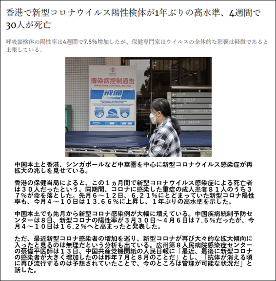 新聞の記事のスクリーンショットAI 生成コンテンツは誤りを含む可能性があります。