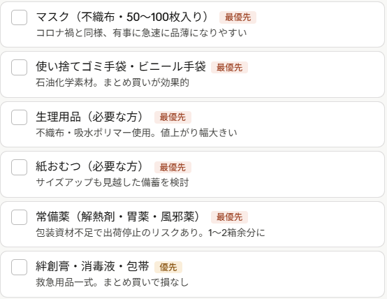 グラフィカル ユーザー インターフェイス, テキスト, アプリケーション, メールAI 生成コンテンツは誤りを含む可能性があります。