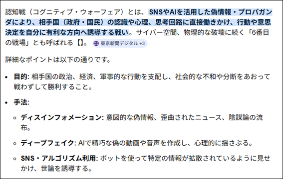 テキストAI 生成コンテンツは誤りを含む可能性があります。