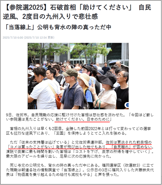 新聞の記事のスクリーンショットAI 生成コンテンツは誤りを含む可能性があります。