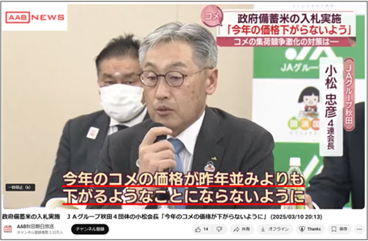 スーツを着た男性と文字AI によって生成されたコンテンツは間違っている可能性があります。