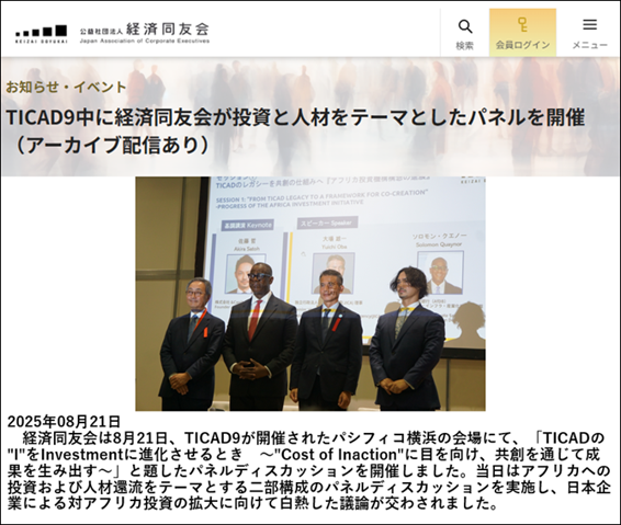 新聞の記事のスクリーンショットAI 生成コンテンツは誤りを含む可能性があります。