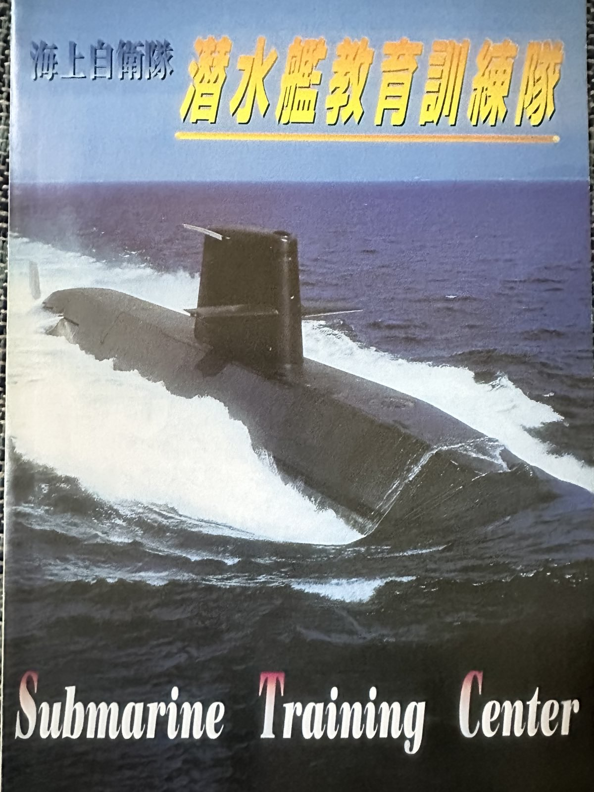 水, 波, 乗る, 船 が含まれている画像 自動的に生成された説明