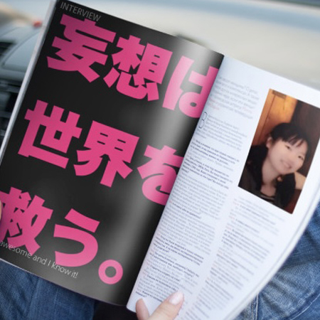 【バックナンバー】	【なぜか恋愛成就率100％】かずみん公式メルマガ 「妄想」で幸せな恋を叶えよう ～恋の妄想実験始めます〜